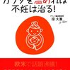  コドモ待ちseason4・D24・高温期6日目　センパイかっこいいっす