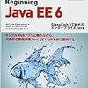 ほぼ初めてのJPA