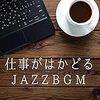 仕事ができる人になりたい。