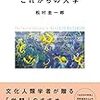 管理されない学び