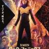 映画を見る X-MEN：ダーク・フェニックス (2019) 全部で