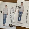 中高年の「痛さ」が感慨深い