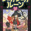 【オタク御用達】『ミッドサマー』のルーン文字を歴史と言語学観点からガチ調べした【前編】