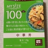 マイサイズ「中華丼」