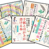 30日できれいな字が書けるペン字練習帳特別版発売!