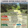 公園なん？？🤔青野運動公苑ゴルフコース🏌️‍♂️⛳️