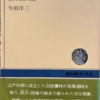 NHK大河ドラマ『べらぼう』で思い起こすこと