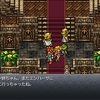 クロノトリガー物語１３