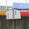 丹波綾部藩 九鬼家