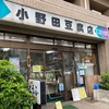 小野田豆腐店