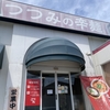 【辛麺】宮崎県宮崎市『麺屋つつみ』加納店さんに行ってきました！