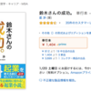 【会社員から独立する人必見！稼げるビジョンが見えてブログが書きたくなる本！！ 】