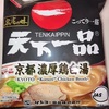 天下一品の袋麺を食べました