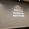 #iosdc 2016 A-7 デザイナーにStoryboardをお任せする技術