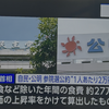 テレビのニュースとネットからの情報が、違いすぎる気がする。