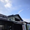 中部道の駅　スタンプラリー(6)　静岡県の1回目