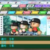 永吉昴と栄冠ナインpart.2【e-BASEBALL パワフルプロ野球2020】