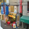 「雄華楼」跡に占いの店がオープン