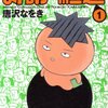 『HUNTER×HUNTER』は何故あそこまで休載が許されるのか考えてみる