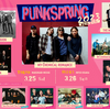 【イベント情報・当日券・3/25-26】PUNKSPRING 2023 (2023.03.25公開)