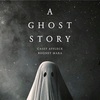 映画「A GHOST STORY / ア・ゴースト・ストーリー」独特なファンタジー ※ネタバレ