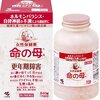 プチ『漢方』と『薬膳』と『温活』