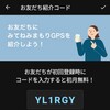 【みてねみまもりGPS】１年使い続けた感想。（２年目も使うよ）