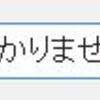 怪しいサイト