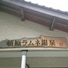 島根　八重山神社