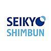 聖教新聞 Seikyo Shimbun　[英] SS:ⅨⅧ / ⅡⅠ:L Local [日]　