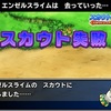 かいたく２日目とサービス終了まであと４０日