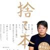 PDCA日記 / Diary Vol. 815「ケチにならず分け与えること」/ "Sharing without being stingy"