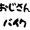 14、15時間目。新しい季節の訪れと、ある時代の終わり。