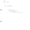 画像版　KS　230110　立件取消し　川島彩子裁判官　久木本伸個人訴訟