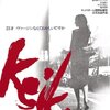 Keiko('79/クロード・ガニヨン）