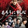 『佐藤 健』映画の興行収入ランキングTOP12！ 