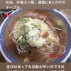 インスタグラムストーリー　#218　ラーメン大河