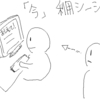 これは何？