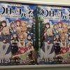 8年半推し続けている子が主役のアニメを映画館でようやく観たら5回泣いた｡🎬😈