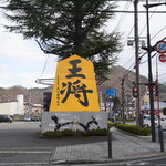 どこかにビューンで12月の山形へ。将棋の駒だらけの天童市（2024/12/21）