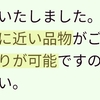 JRの落とし物チャットすごい！！