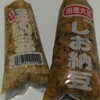 塩納豆「加藤敬太郎商店」と「くろもりアルファフーズ」