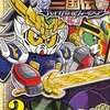 今SDガンダム三国伝～ブレイブバトルウォーリア(2)という漫画にほんのりとんでもないことが起こっている？