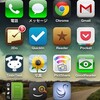 iPhoneのホーム画面を整理した