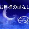 新月の願い事