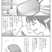 まだ筋肉痛は来ない