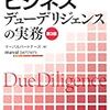 ビジネスDD/ビジネスを理解する