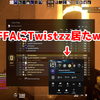 アジアに世界のトップCS2プレイヤーが来てる！【日記】