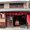 【大分県・日田市】福岡帰省旅行③白塗り壁の商家が並ぶ豆田町散策＃１