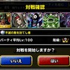 level.420【検証比較】討伐モンスターのとくぎ